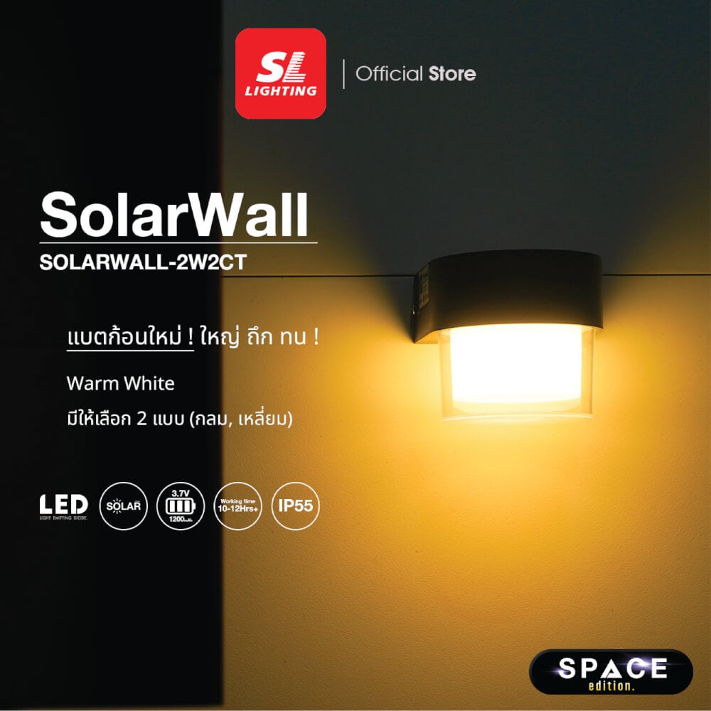ไฟผนังภายนอก SOLAR SL LIGHTING SQPC 2 วัตต์ WARM WHITE/DAY LIGHT ทรงสี่เหลี่ยม สีดำ_5