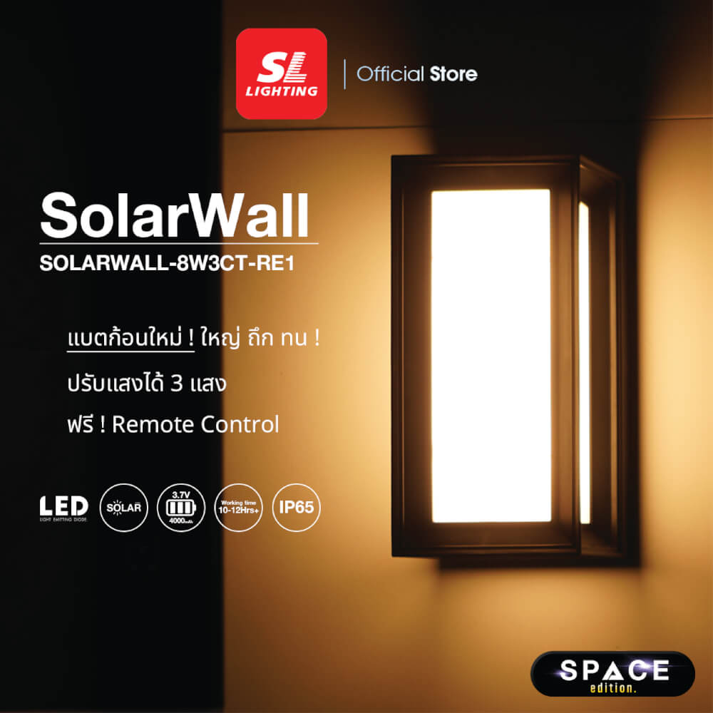 ไฟผนังภายนอก SOLAR SL LIGHTING RE1 8 วัตต์ WARM WHITE/COOL WHITE/DAY LIGHT สีดำ_6