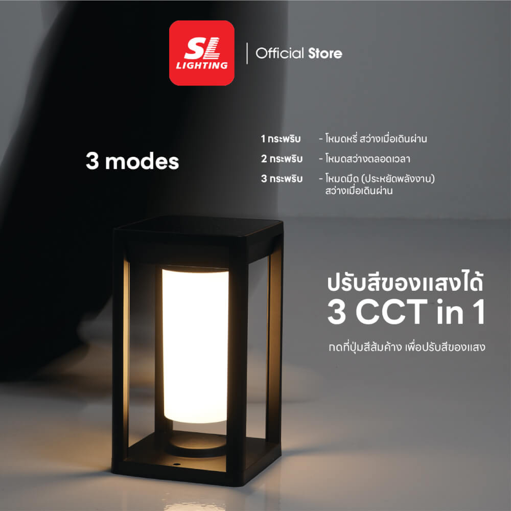 ไฟผนังภายนอก SOLAR SL LIGHTING P10W 10 วัตต์ WARM WHITE/COOL WHITE/DAY LIGHT สีดำ