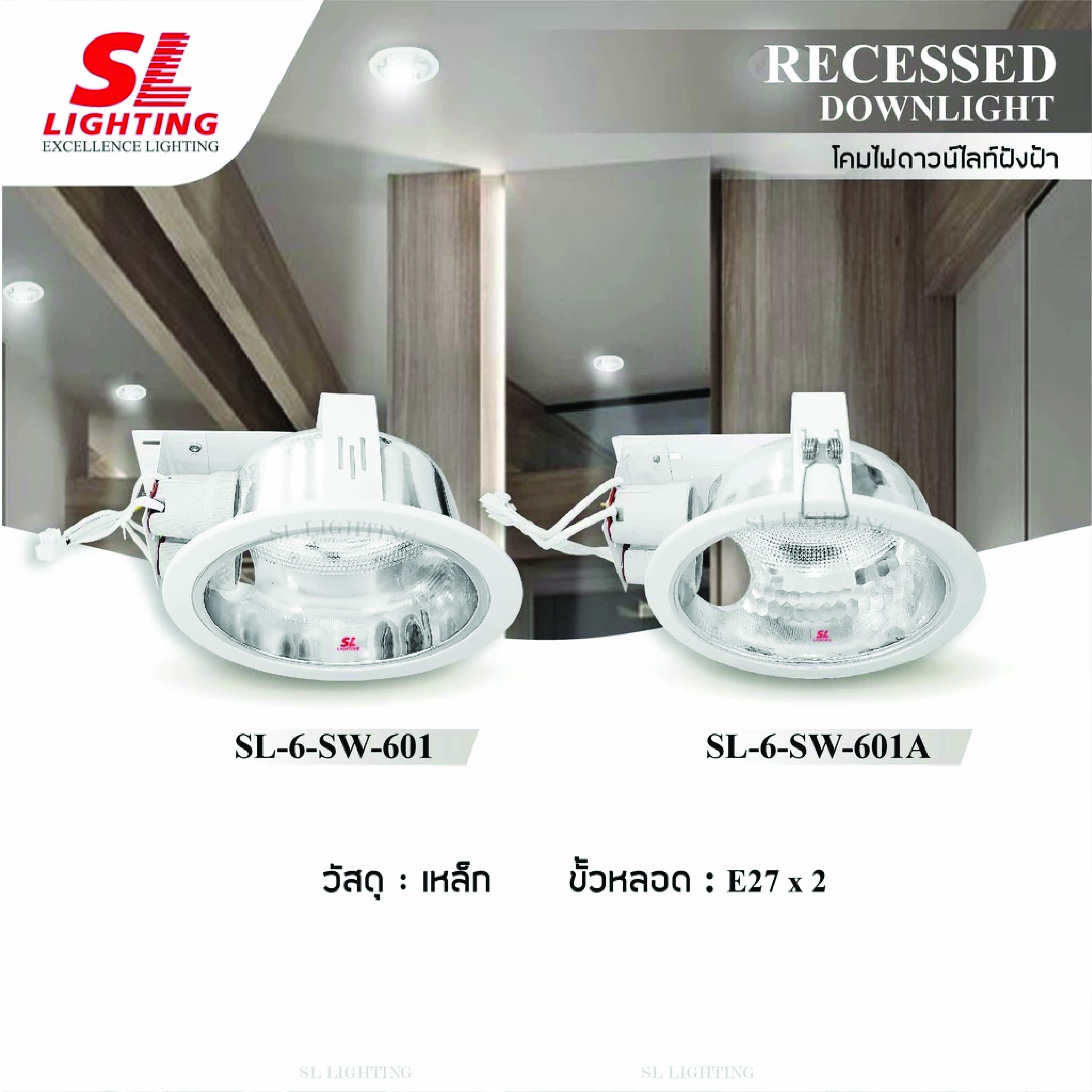 ดาวน์ไลท์ SL LIGHTING 601 E27 กลม สีขาว_1