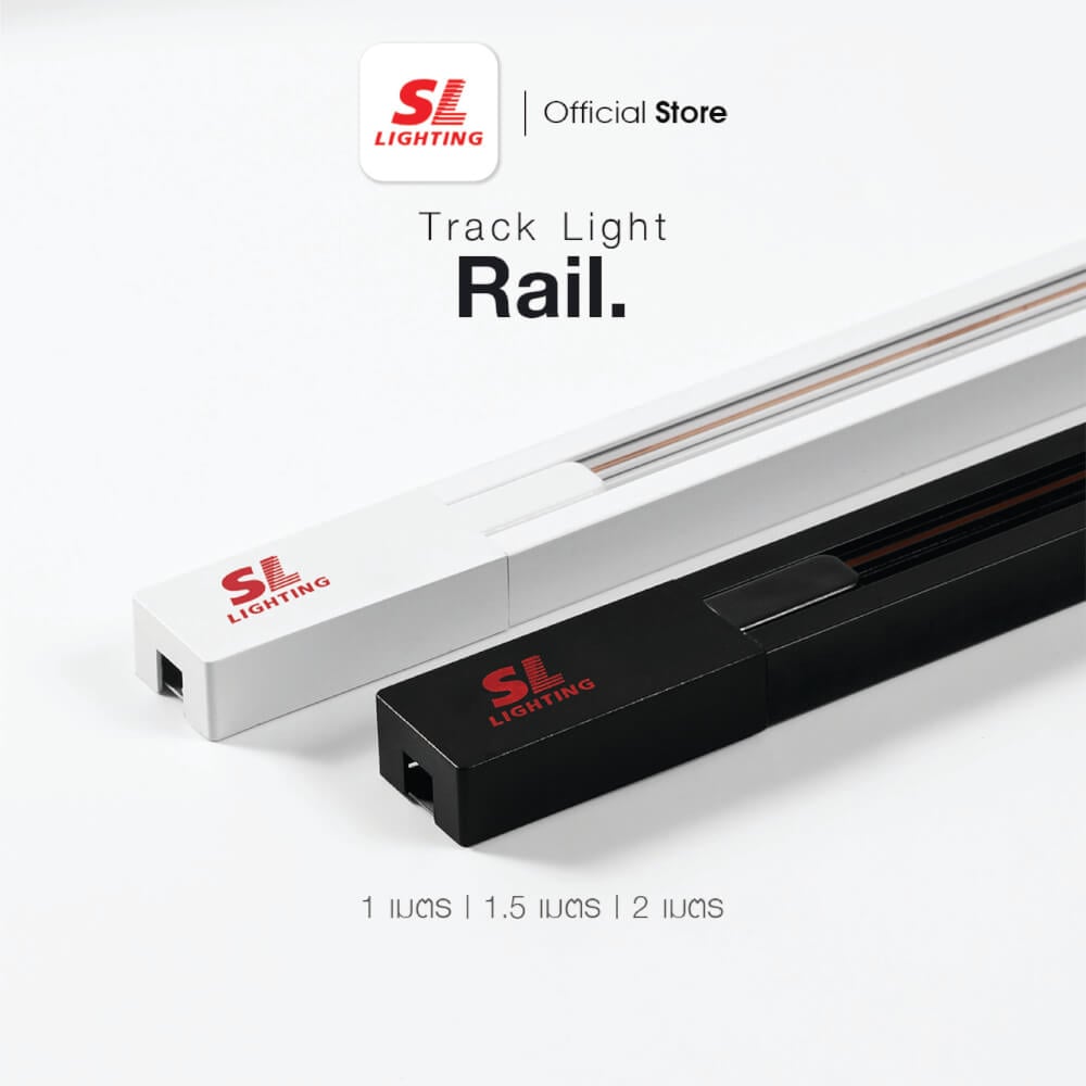 รางไฟแทรกไลท์ SL LIGHTING 2 ม. สีดำ