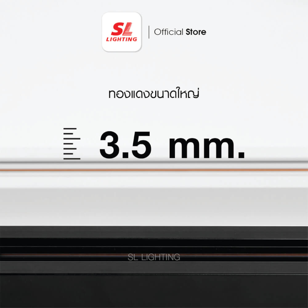 รางไฟแทรกไลท์ SL LIGHTING 2 ม. สีดำ