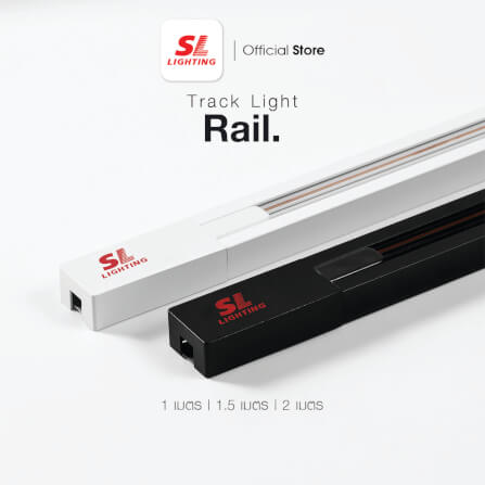 รางไฟแทรกไลท์ SL LIGHTING 2 ม. สีดำ_1