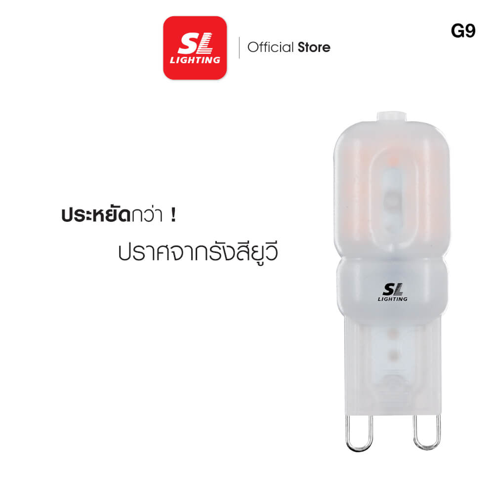 หลอด LED SL LIGHTING GALAXY G9 2.5 วัตต์ WARM WHITE_1