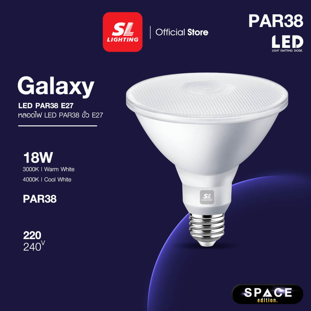 หลอด LED SL LIGHTING PAR38 36D 18 วัตต์ WARM WHITE E27