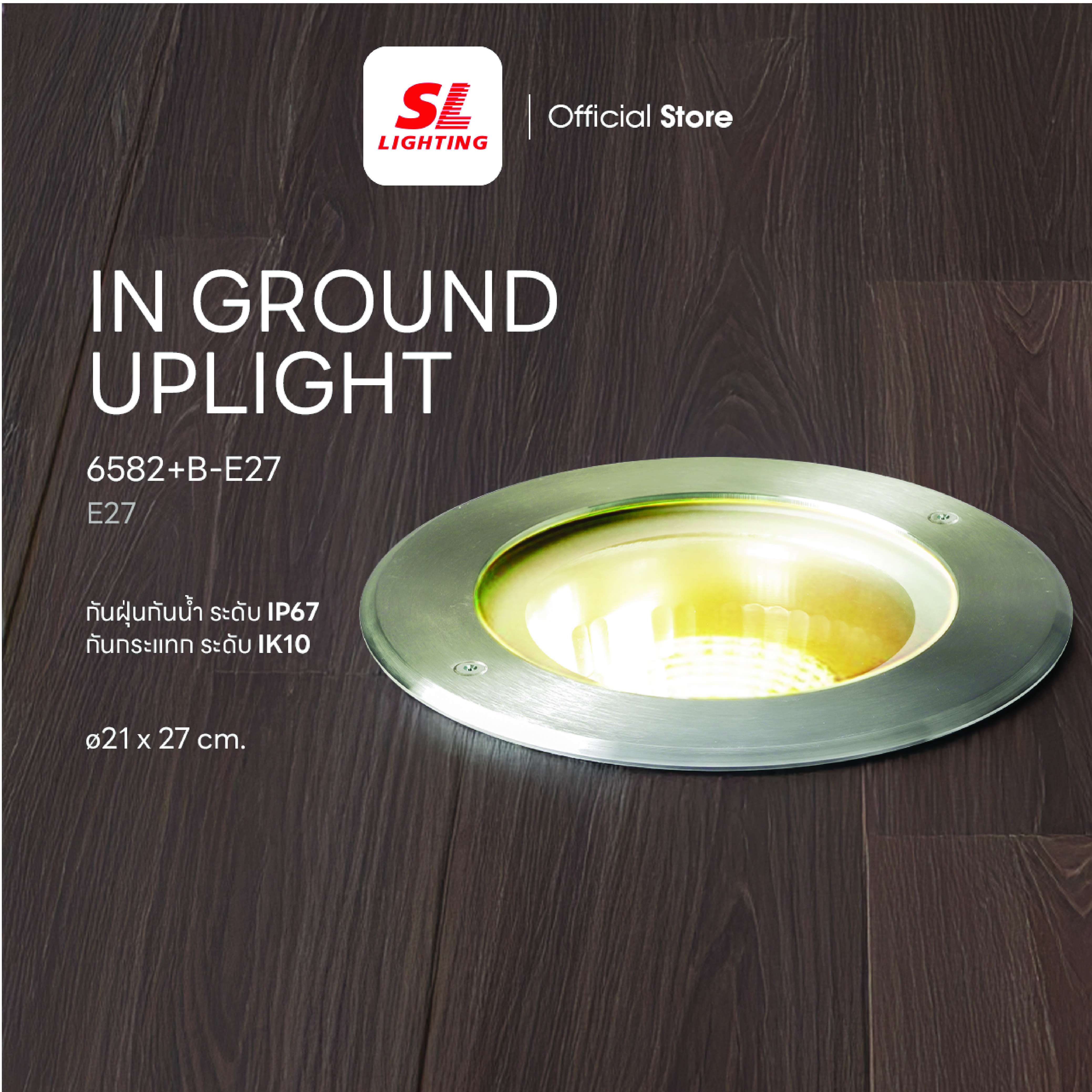ไฟฝังพื้น SL LIGHTING 6582 E27 สีเงิน
