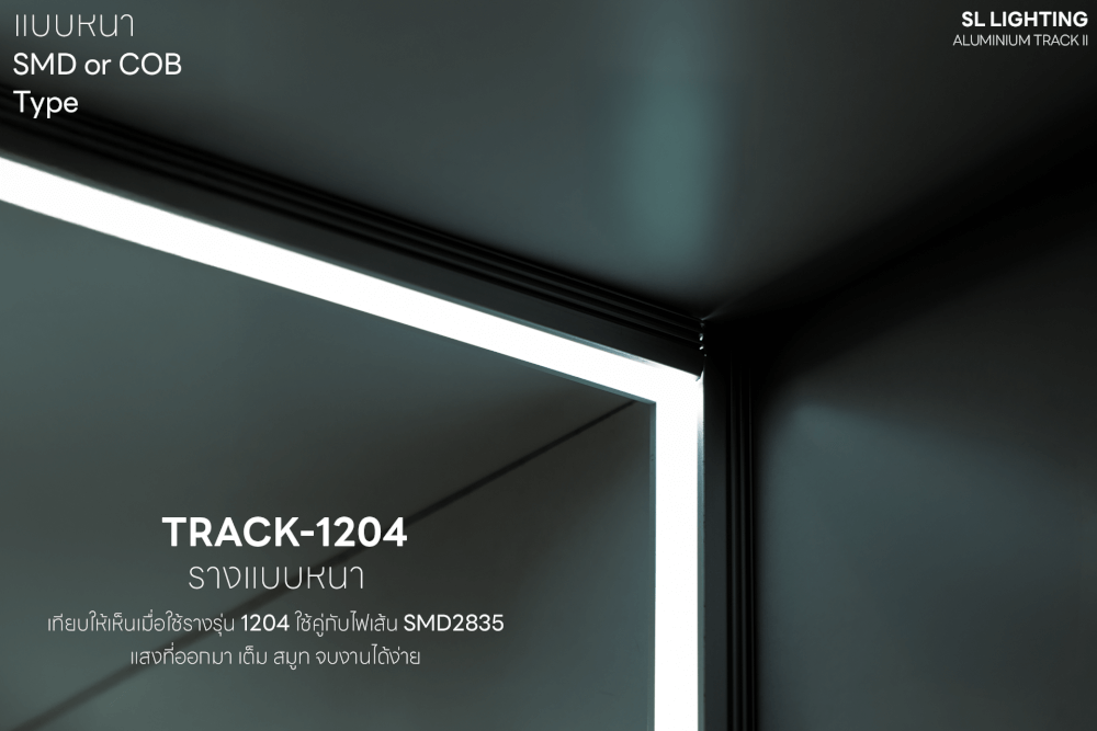 ข้อต่อรางไฟเส้นอะลูมิเนียม SL LIGHTING 1204-L สีขาว (แบบติดลอยหนา)