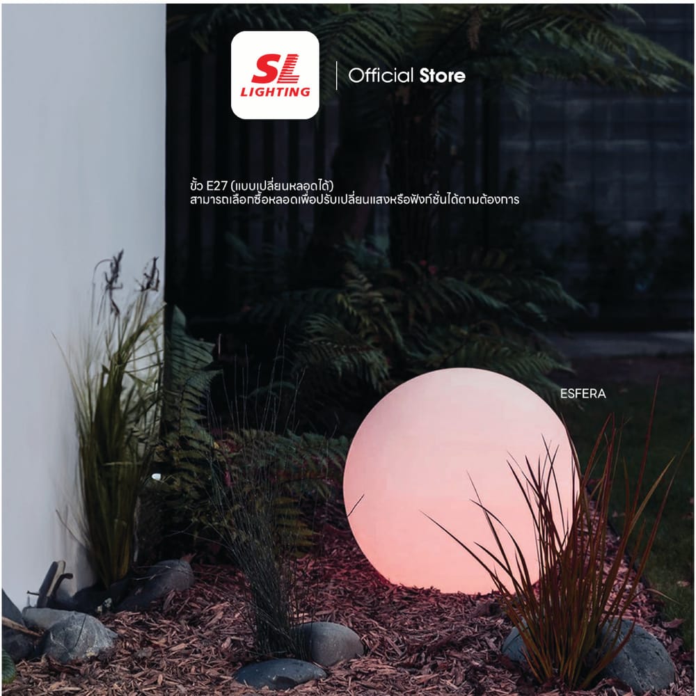 ไฟแต่งสวน SL LIGHTING ESFERA 40 ซม. กลม E27