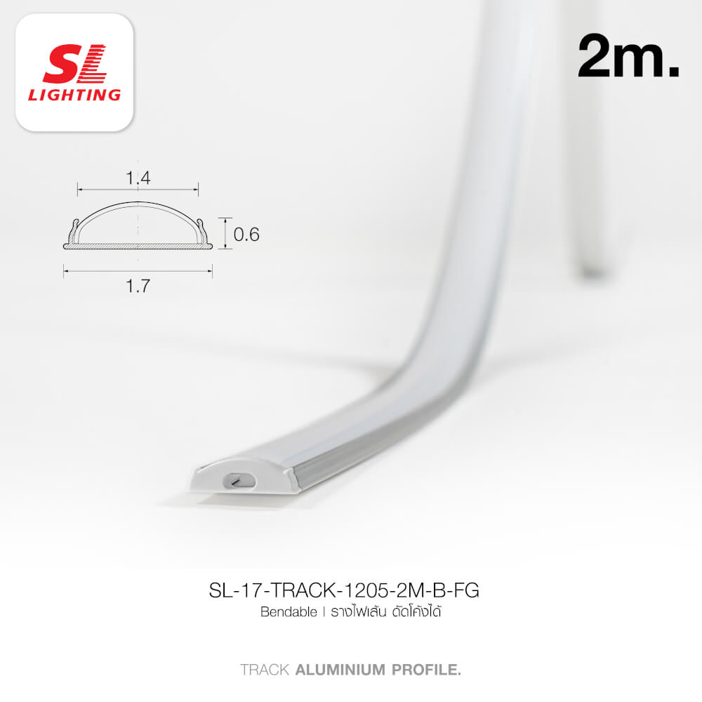 รางไฟเส้นอะลูมิเนียม SL LIGHTING 1205 2 เมตร สีเทา (แบบโค้งงอ)