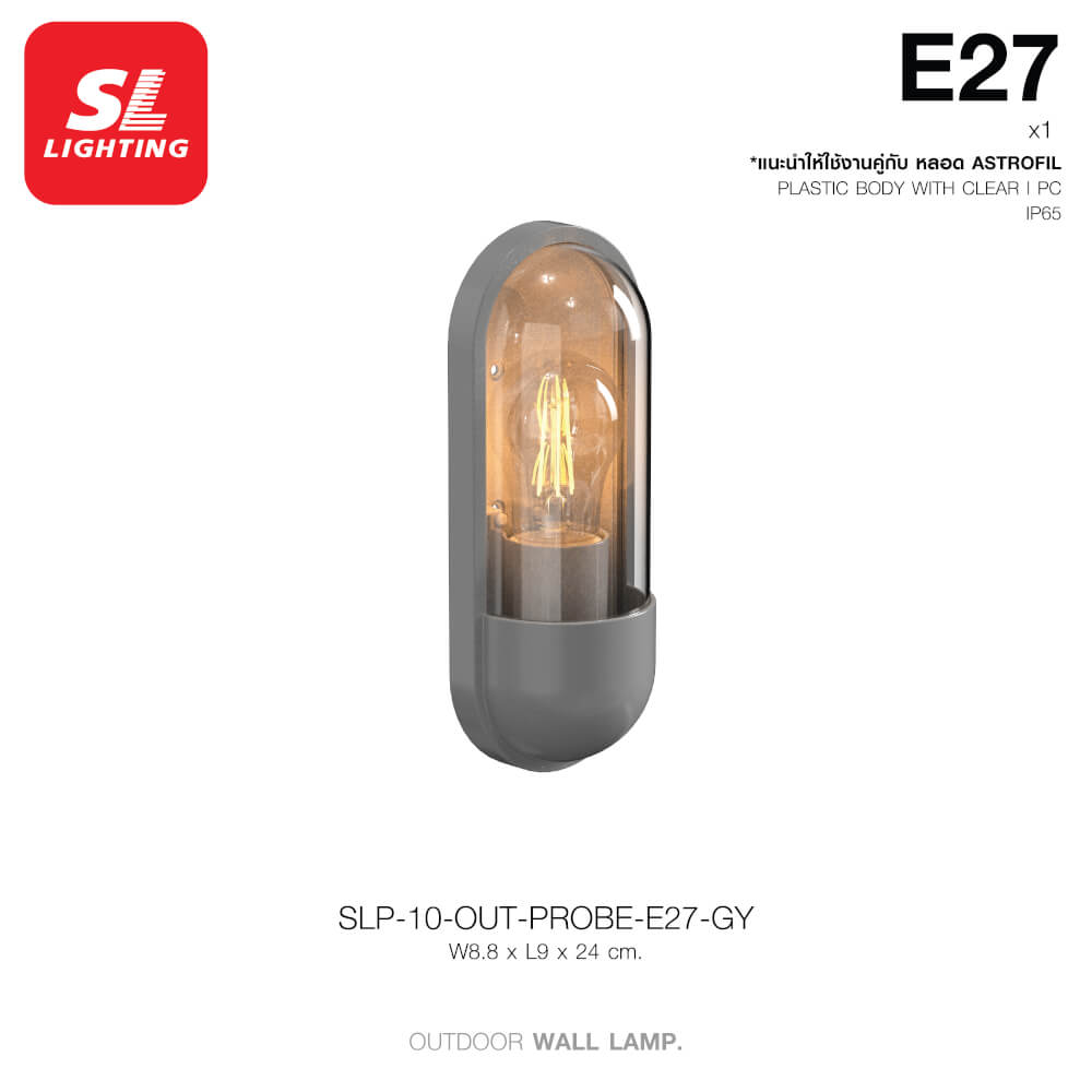 ไฟผนังภายนอก SL LIGHTING OUT-PROBE E27 สีเทา