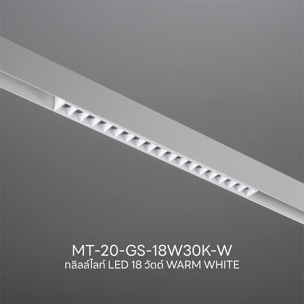 แทรคไลท์ LED แบบแม่เหล็ก SL LIGHTING MAGNETIC GRILL 20มม. 18 วัตต์ 48 โวลต์ WARM WHITE สีขาว