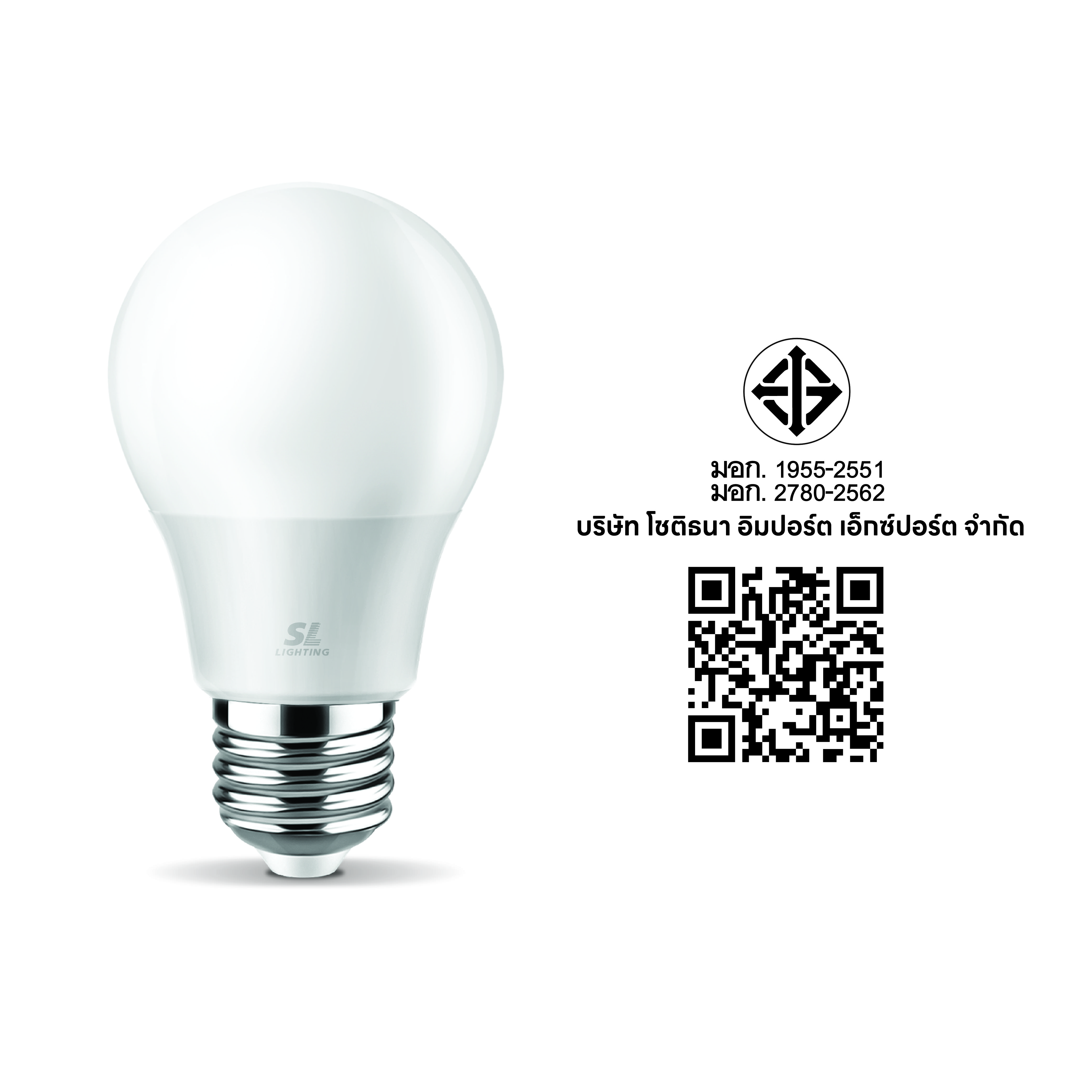 หลอด LED BULB SL LIGHTING 9 วัตต์ DAY LIGHT E27_8