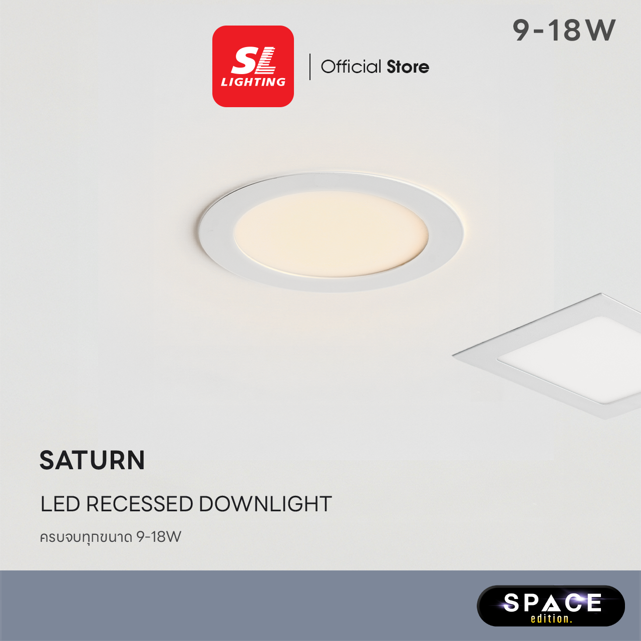 ดาวน์ไลท์ LED SL LIGHTING SATURN สี่เหลี่ยม 9 วัตต์ DAY LIGHT สีขาว_4