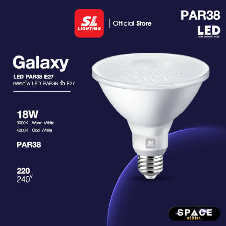หลอด LED SL LIGHTING PAR38 36D 18 วัตต์ COOL WHITE E27_4