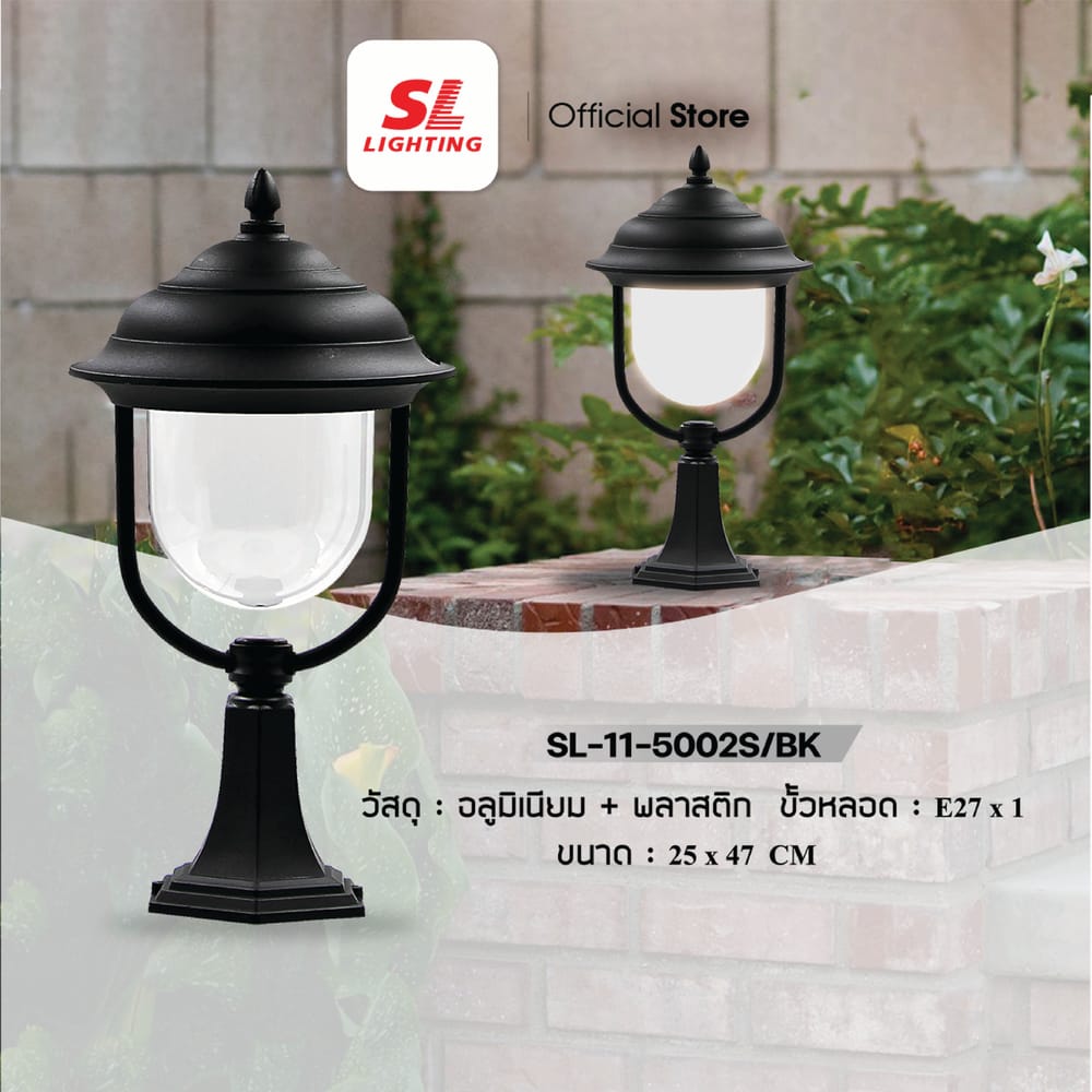 ไฟหัวเสา SL LIGHTING 5002S E27 สีดำ