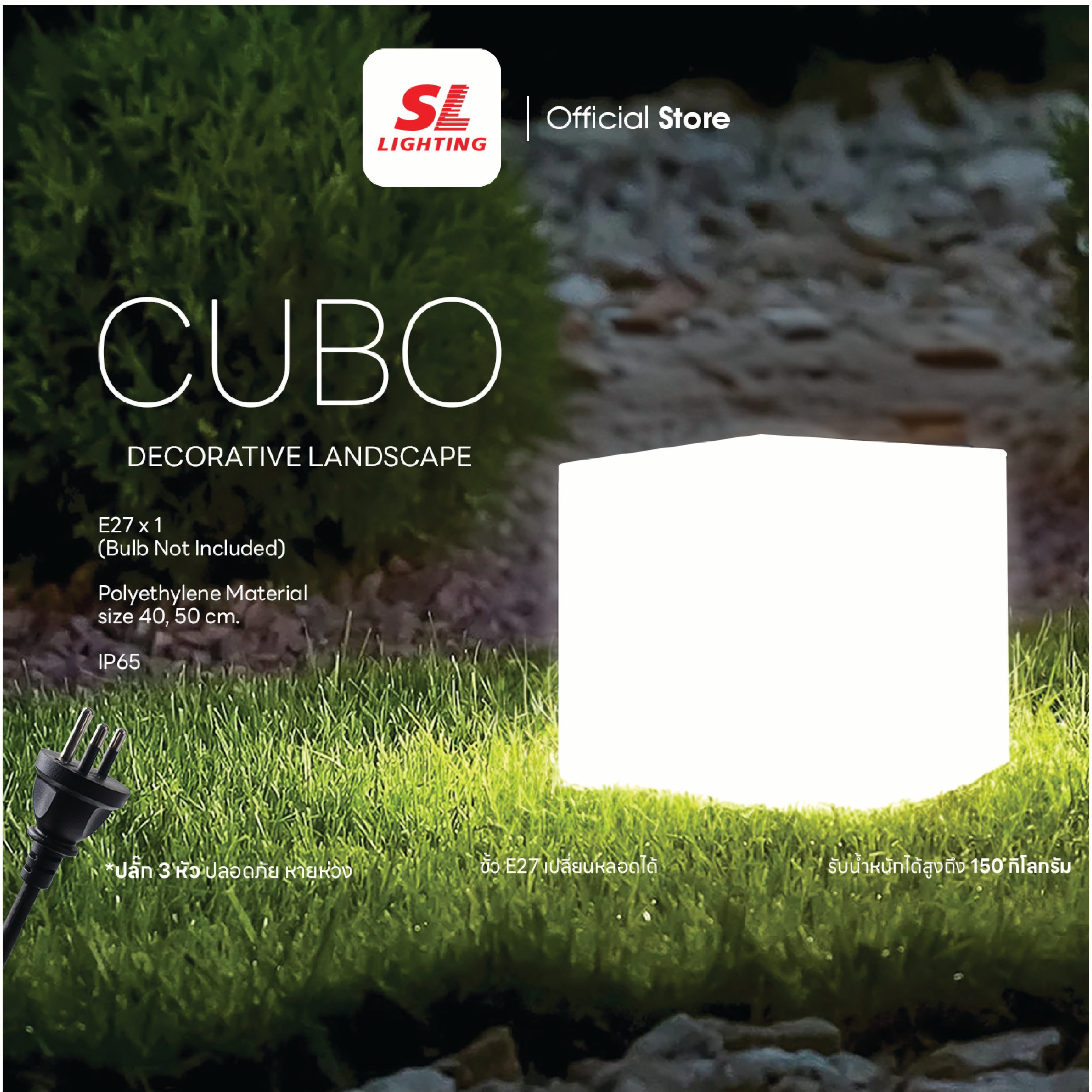 ไฟแต่งสวน SL LIGHTING CUBO 50 ซม. สี่เหลี่ยม E27_1