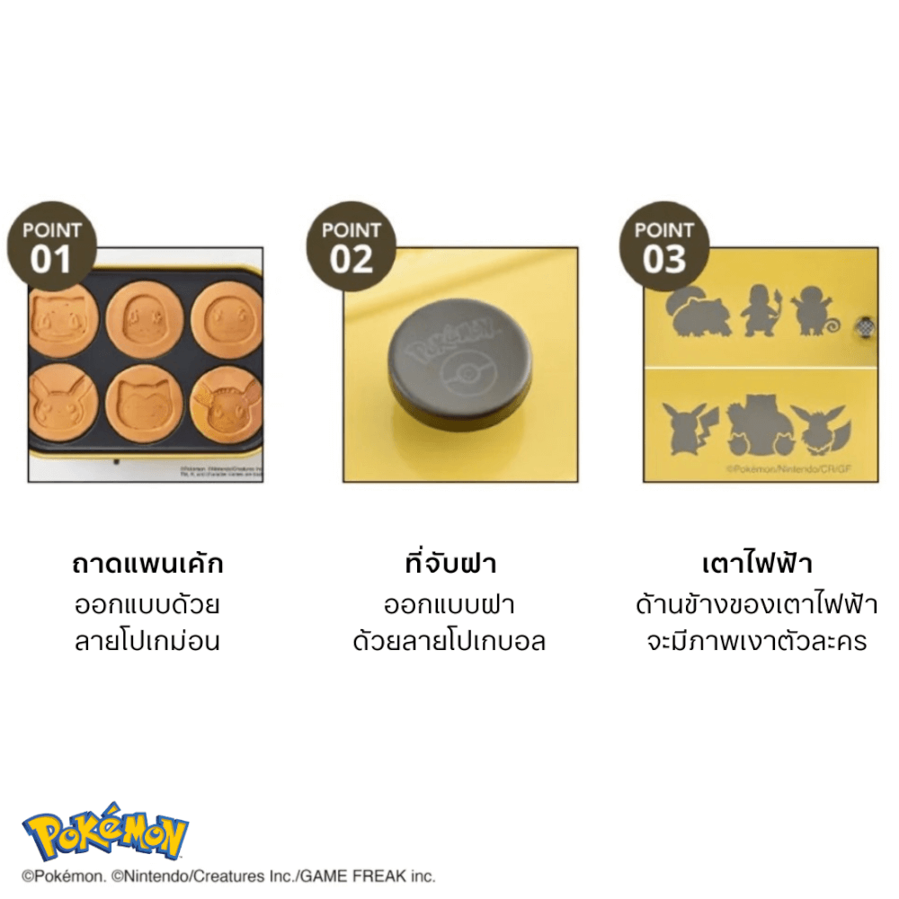 กระทะไฟฟ้าอเนกประสงค์ BRUNO X POKEMON COMPACT HOT PLATE BOE059-PKM LIMITED EDITION