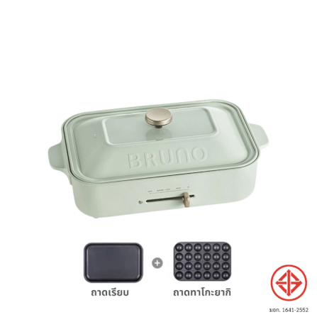 กระทะไฟฟ้าอเนกประสงค์ BRUNO COMPACT HOT PLATE BOE021-WAKAKUSA สีเขียว_0