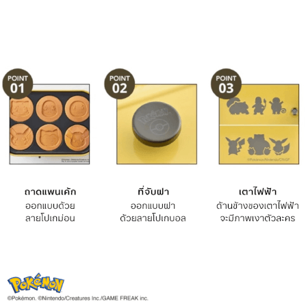 กระทะไฟฟ้าอเนกประสงค์ BRUNO X POKEMON COMPACT HOT PLATE BOE059-PKM LIMITED EDITION_5