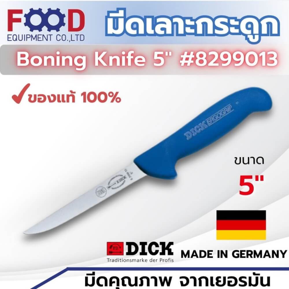 มีดเชฟ F.DICK (5 INCH) BONING KNIVES NO.8299013_1