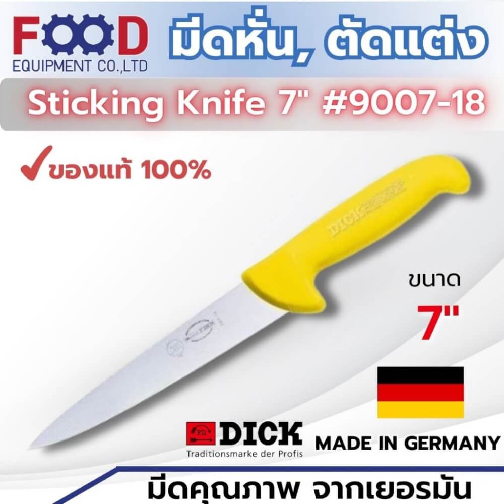 มีดเชฟ F. DICK (7 INCH) มีดเยอรมัน มีดตัดแต่งเนื้อ STICKING KNIFE, YELLOW HANDLE NO. 9007-18