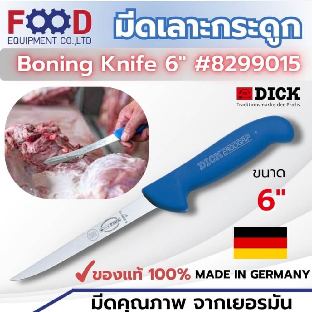 มีดเชฟ F.DICK (6 INCH) มีดเลาะกระดูก BONING KNIVES NO.8299015