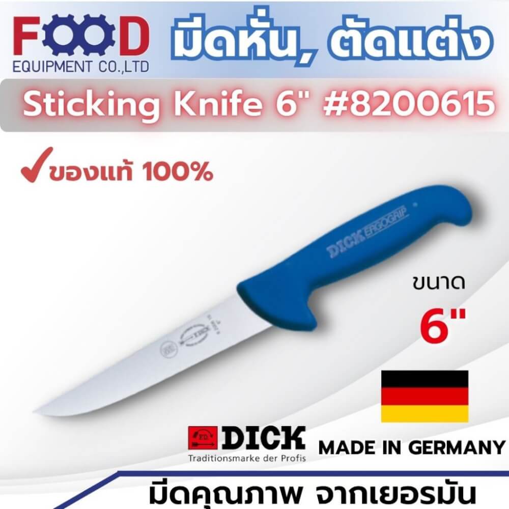 มีดเชฟ F.DICK (6 INCH) มีดตัดแต่ง ERGOGRIP STICKING KNIFE NO.8200615_1