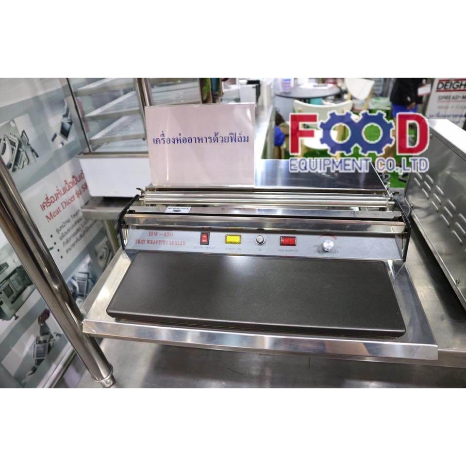 เครื่องห่อฟิล์มอาหาร FOOD EQUIPMEN รุ่น HW-450 สำหรับถาดอาหาร