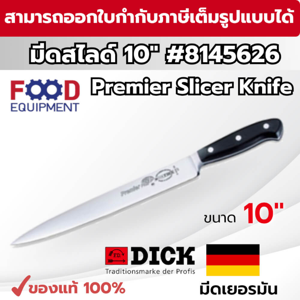 มีดเชฟ F.DICK (10 INCH) มีดสไลด์ NO.8145626
