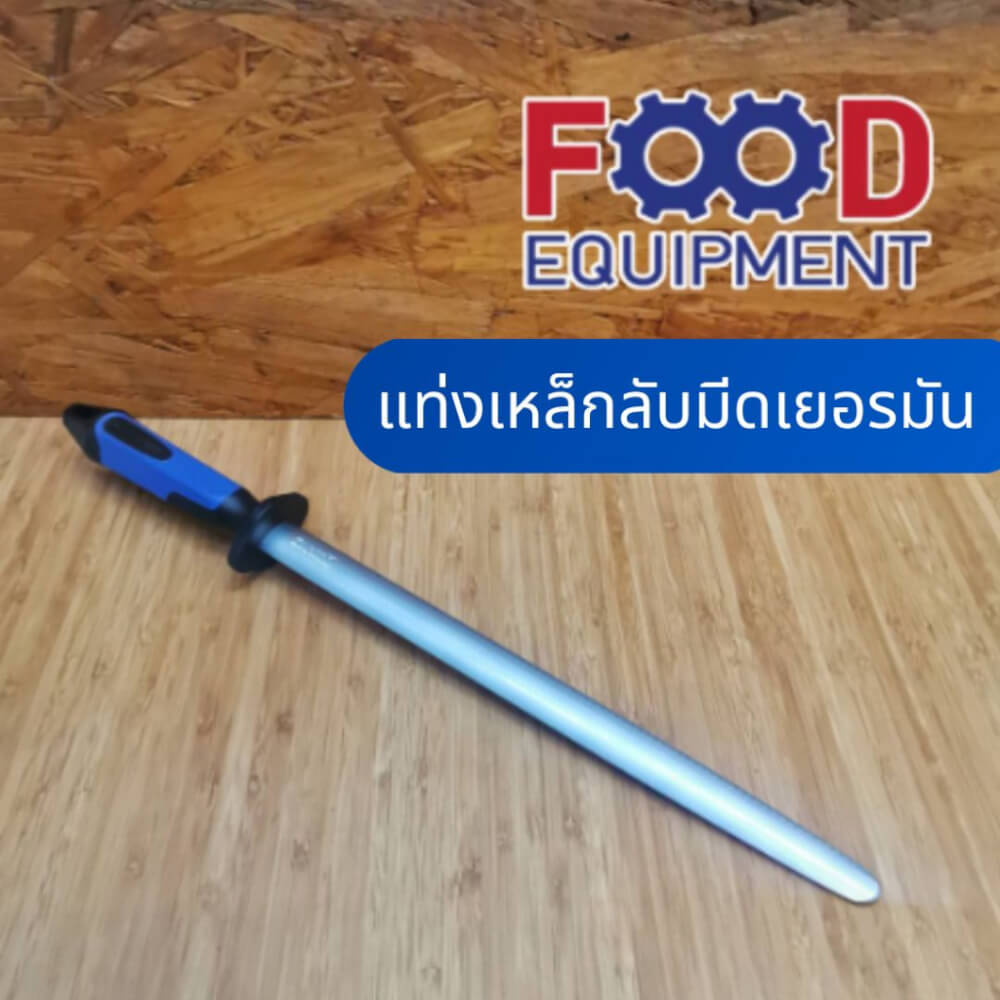 แท่งเหล็กลับมีด F.DICK (12 INCH) NO.73573302-66 (หัวแบน)