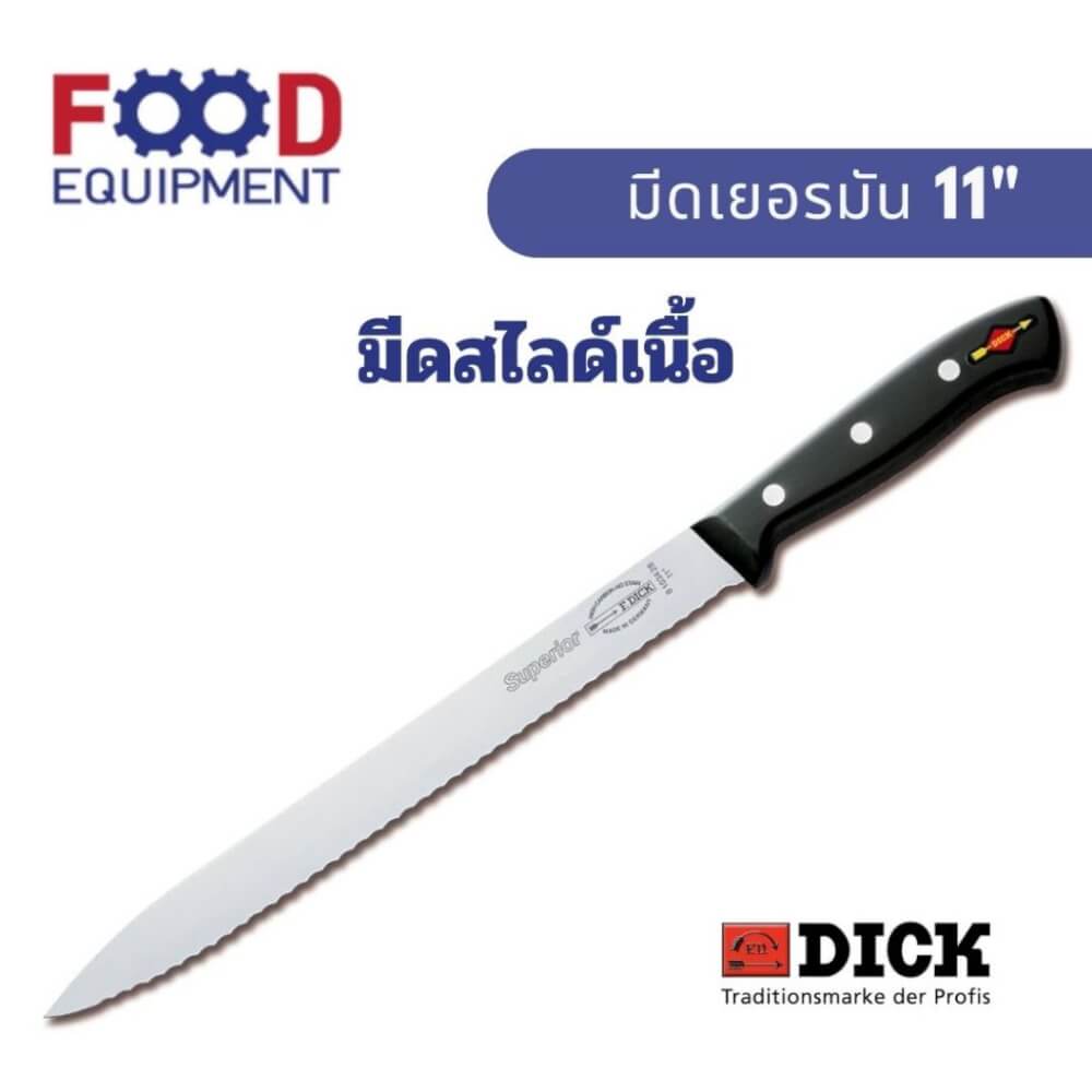 มีดเชฟ F.DICK  (11 INCH) มีดสไลด์ NO. 8103428