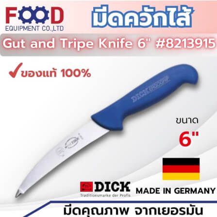 มีดเชฟ F.DICK (6 INCH) ERGOGRIP GUT AND TRIPE KNIFE NO.8213915_1
