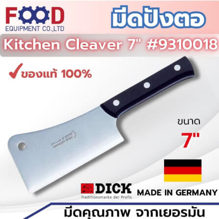 มีดเชฟ F.DICK (7 INCH) มีดปังตอ KITCHEN CLEVERS NO.9310018_1