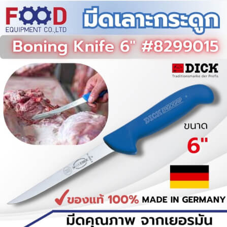 มีดเชฟ F.DICK (6 INCH) มีดเลาะกระดูก BONING KNIVES NO.8299015_1