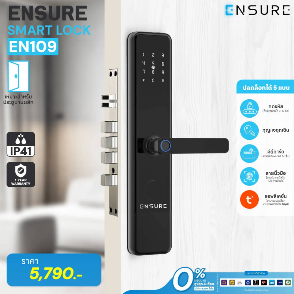 กลอนดิจิตอล ENSURE รุ่น EN109 TUYA สีดำ ประตูบานผลัก สำหรับบ้านและคอนโด_1