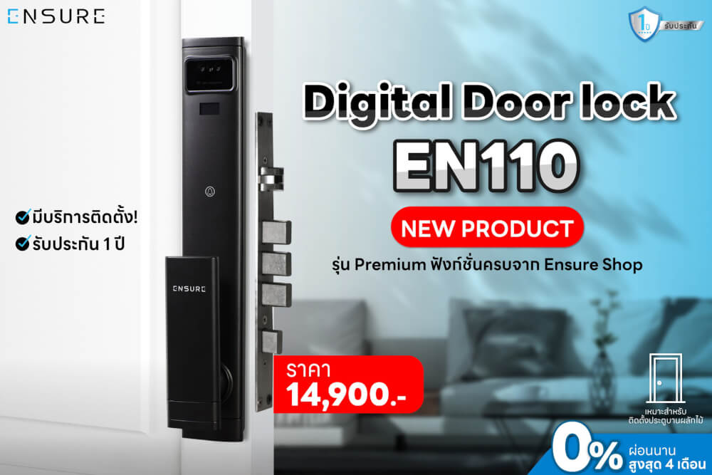 กลอนดิจิตอล ENSURE รุ่น EN110 ALL IN ONE SMART LOCK สีดำ ประตูบานผลัก