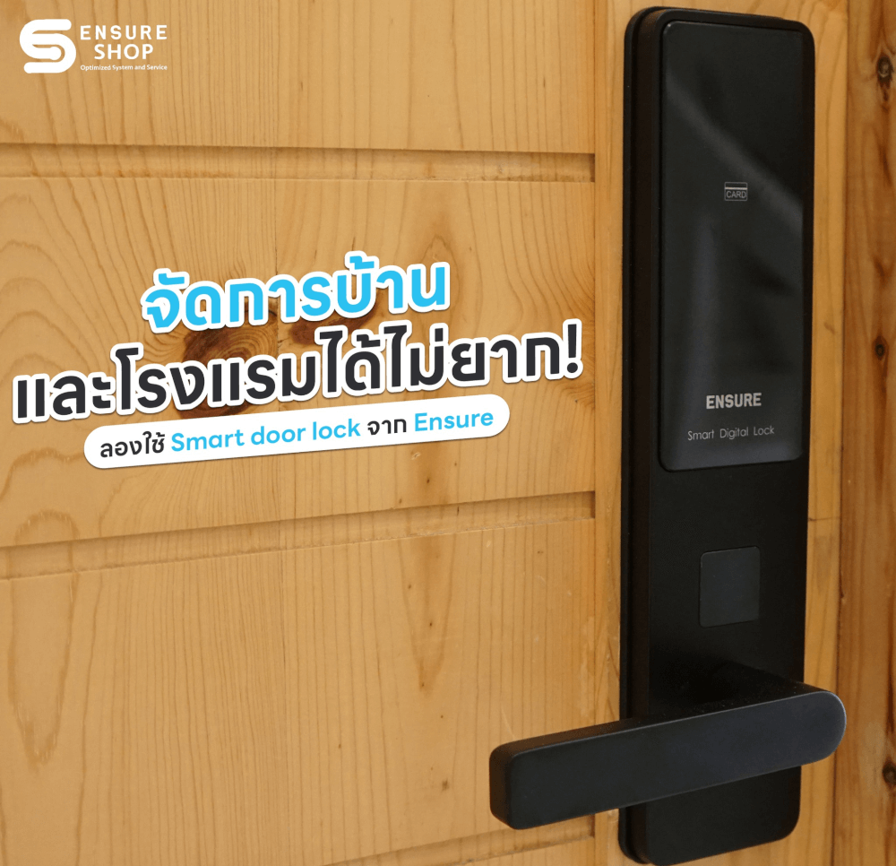กลอนดิจิตอล ENSURE รุ่น EN100 สีดำ ประตูบานผลัก สำหรับโรงแรม