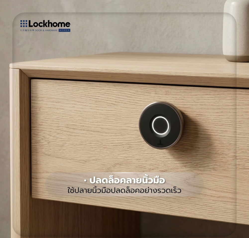 กลอนลิ้นชักดิจิตอล แบบสแกนลายนิ้วมือ LOCKHOME รุ่น LHXC230 ทรงกลม สีดำ_3