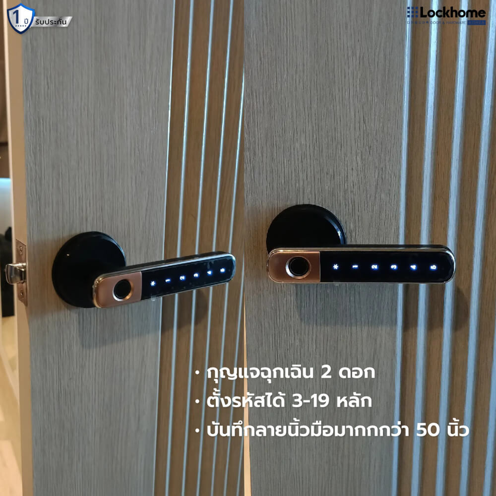 กลอนดิจิตอล LOCKHOME รุ่น WOODY LOCK กลอนก้านโยกรุ่นมือจับ สีดำ/ชมพู ประตูบานผลัก