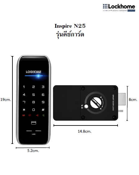 กลอนดิจิตอล LOCKHOME รุ่น INSPIREN25 กดรหัสและคีย์การ์ด สีดำ สำหรับประตูบานผลัก_6