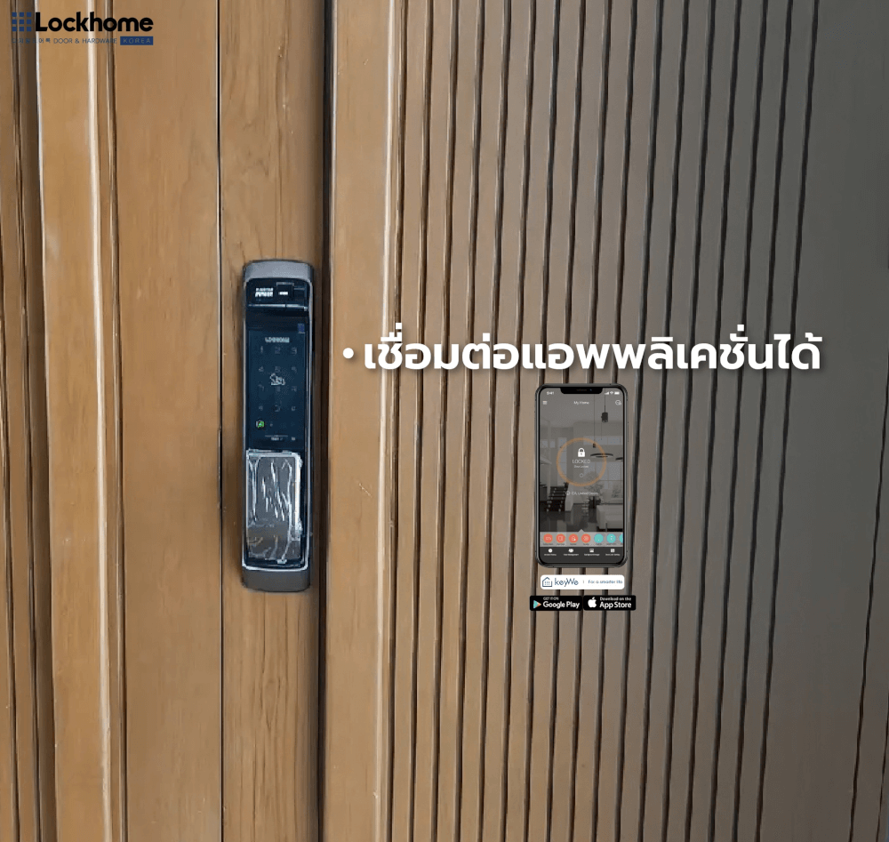 กลอนดิจิตอล LOCKHOME รุ่น FELICE สีน้ำตาล ประตูบานผลัก สำหรับบ้านและออฟฟิศ
