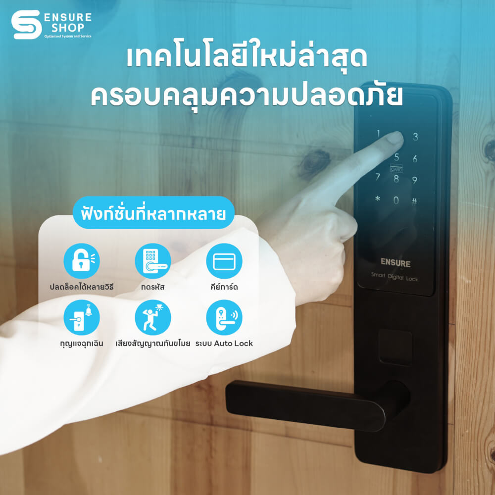 กลอนดิจิตอล ENSURE รุ่น EN100 สีดำ ประตูบานผลัก สำหรับโรงแรม