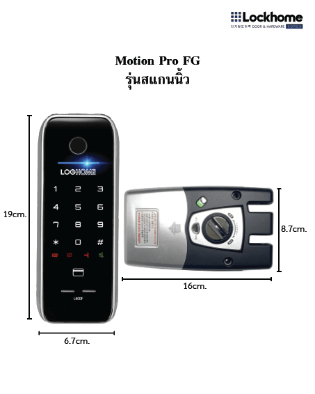กลอนดิจิตอล LOCKHOME รุ่น MOTION PRO FG ระบบสแกนนิ้ว สีดำ สำหรับประตูบานผลัก