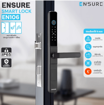 กลอนดิจิตอล ENSURE รุ่น EN106 สีดำ สำหรับประตูบานผลักและบานเลื่อน_1