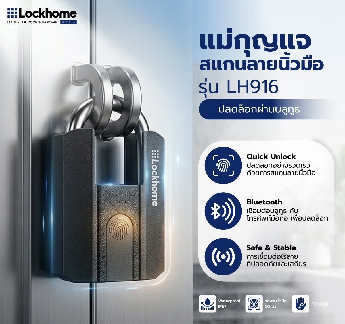กุญแจคล้อง สแกนลายนิ้วมือ LOCKHOME รุ่น LH916  ปลดล็อกผ่านบลูทูธ สีดำ_2