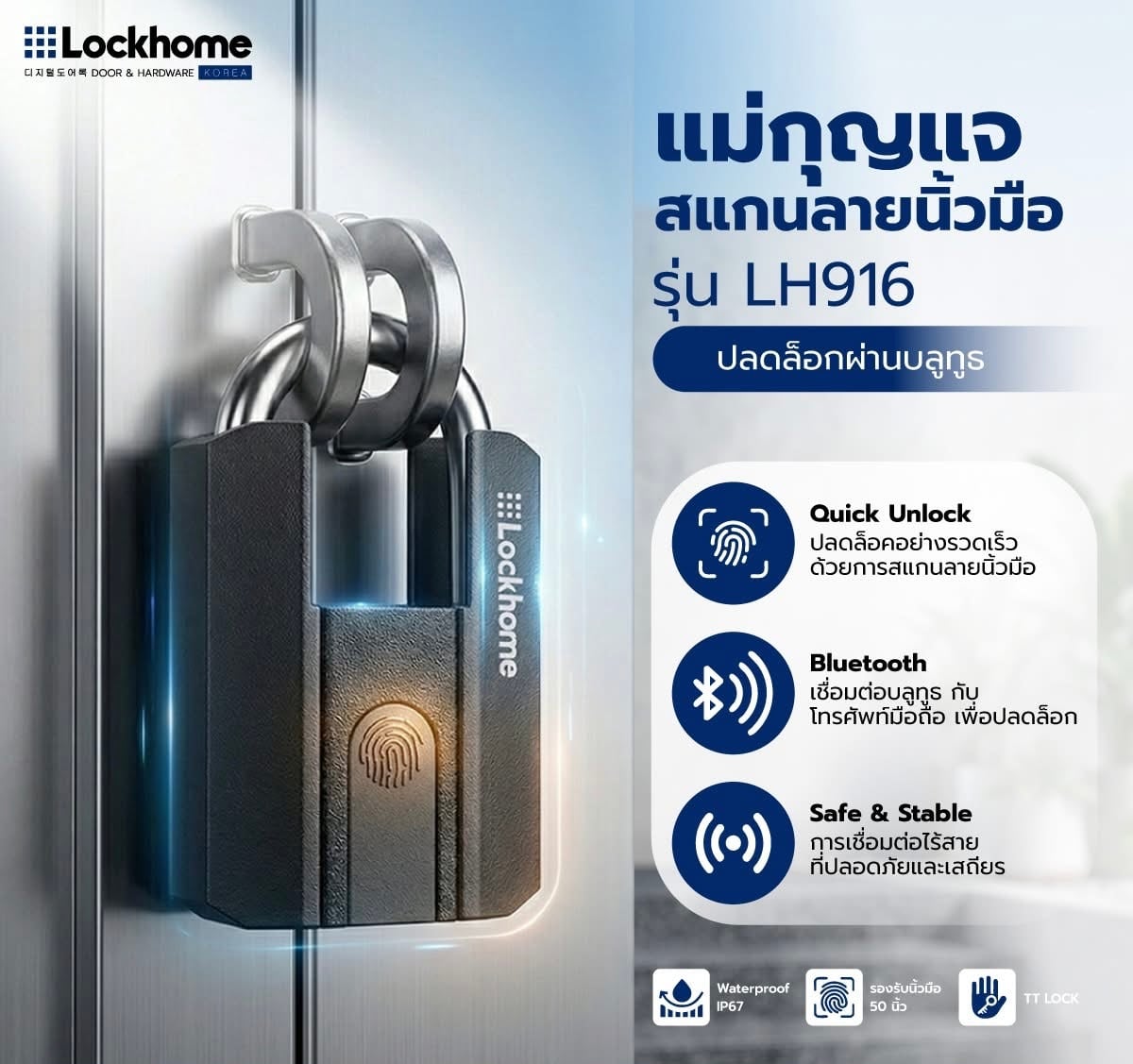 กุญแจคล้อง สแกนลายนิ้วมือ LOCKHOME รุ่น LH916  ปลดล็อกผ่านบลูทูธ สีดำ_8
