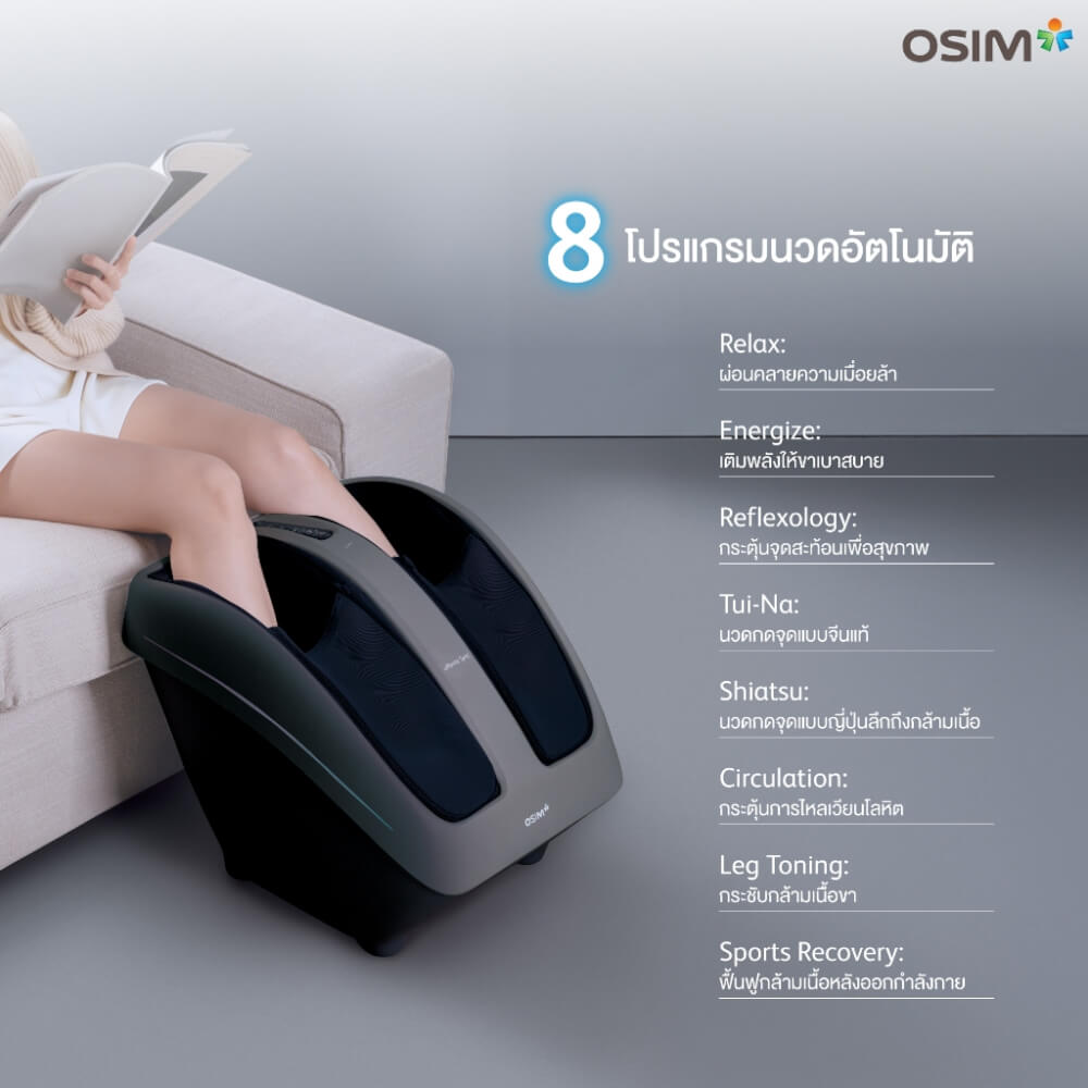 เครื่องนวดขาและเท้า OSIM รุ่น UPHORIA SYNC ดำ
