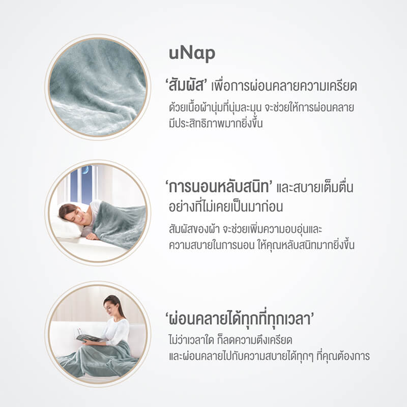 ผ้าห่ม OSIM รุ่น UNAP เทา