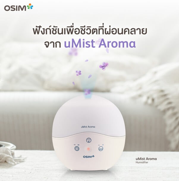เครื่องทำความชื้นอโรมา OSIM รุ่น UMIST AROMA ขาว