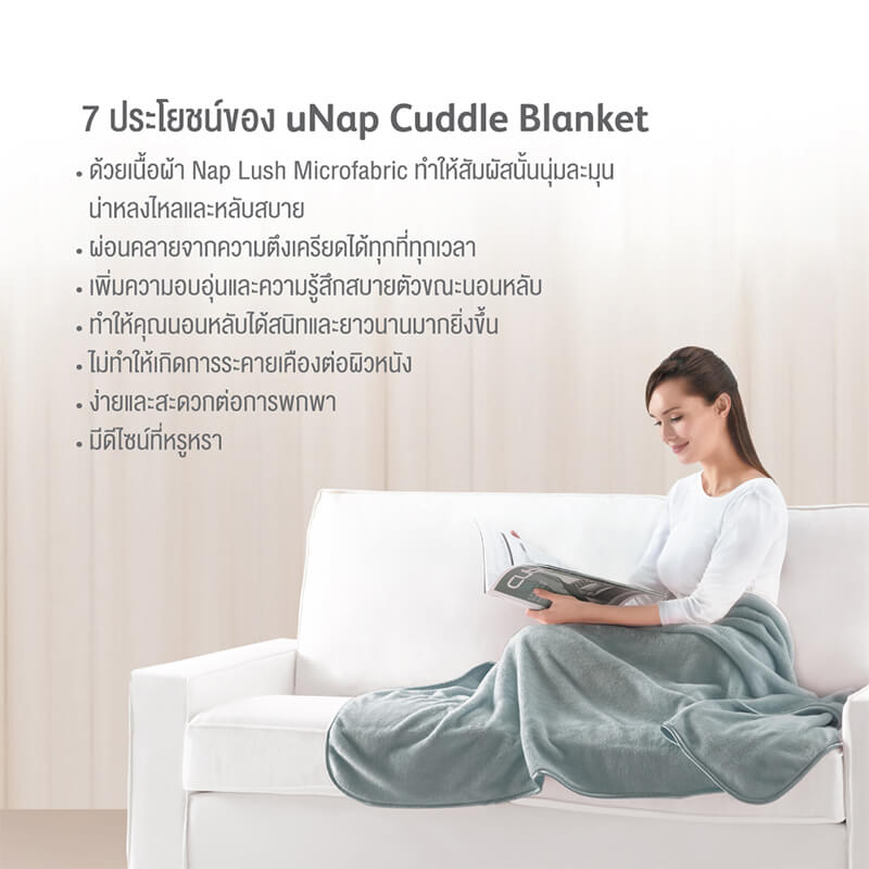 ผ้าห่ม OSIM รุ่น UNAP เทา